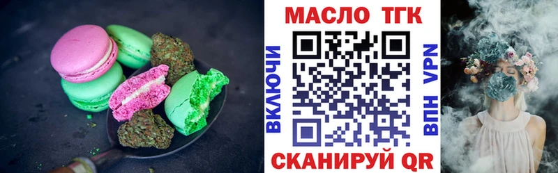 Еда ТГК конопля  Малаховка 