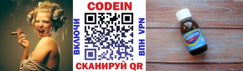 купить наркотик  Малаховка  Кодеиновый сироп Lean напиток Lean (лин) 