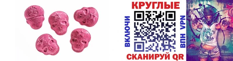 Экстази mix  МЕГА рабочий сайт  Малаховка 