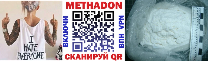 где найти наркотики Малаховка Метадон VHQ