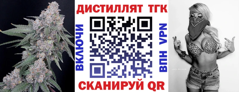 Дистиллят ТГК жижа Малаховка